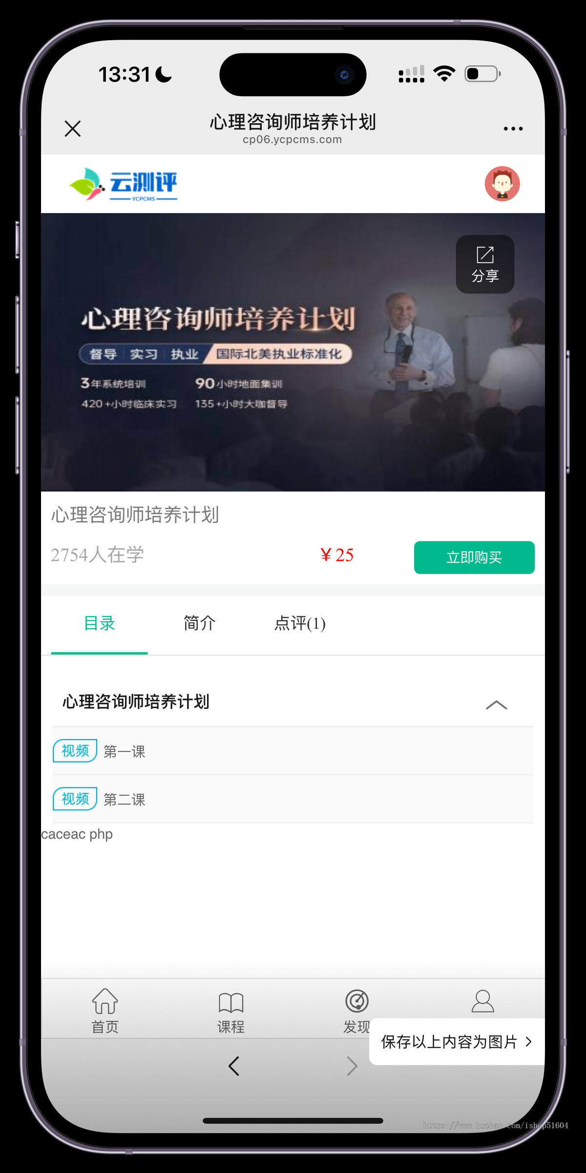 心理咨询健康测试课程付费趣评测试系统源码
