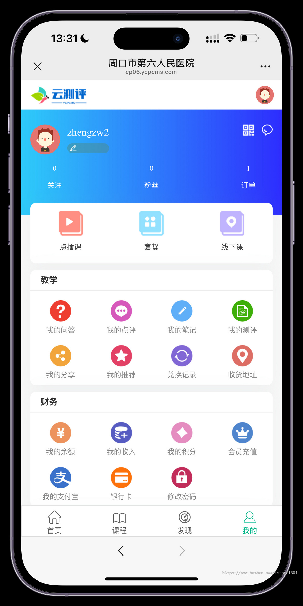 心理咨询健康测试课程付费趣评测试系统源码