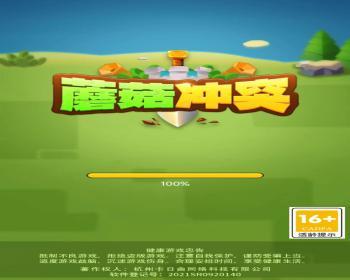 cocos小游戏源码蘑菇冲突来了小游戏源码可运行适配各主流平台可投流自刷零撸广告收益
