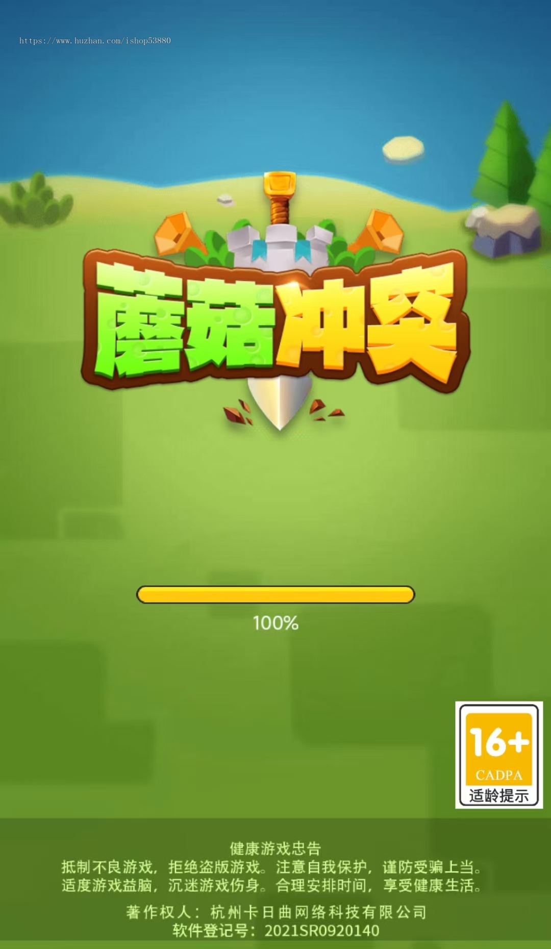 cocos小游戏源码蘑菇冲突来了小游戏源码可运行适配各主流平台可投流自刷零撸广告收益