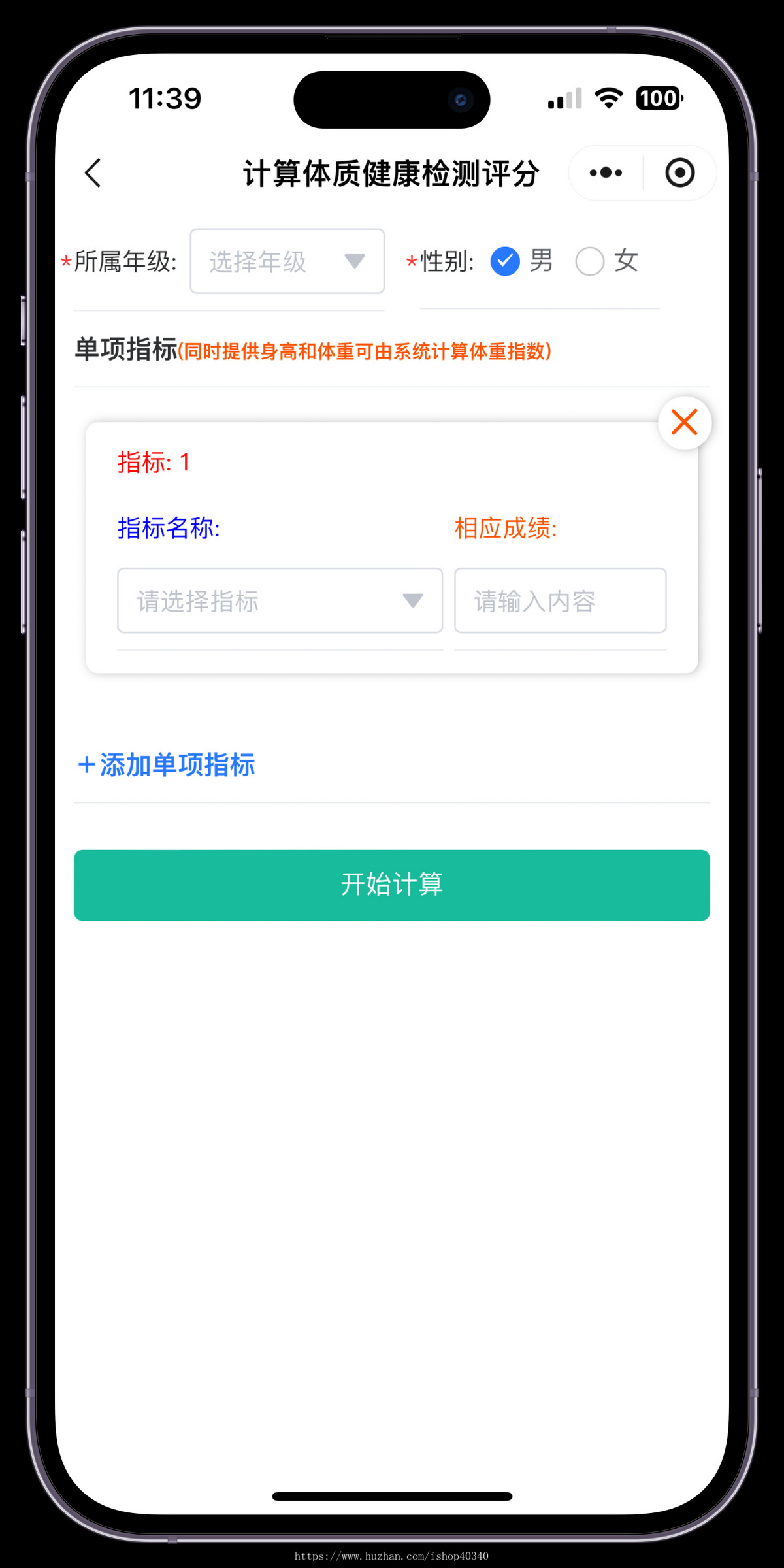 学校信息化管理系统中小学教育管理小程序学校管理系统