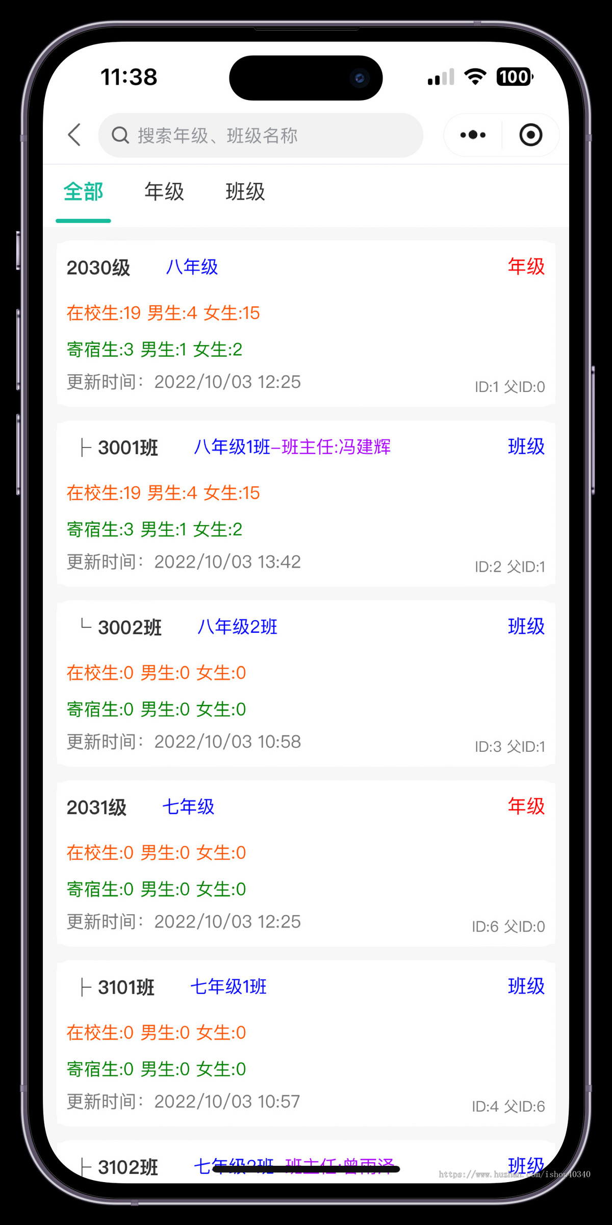 学校信息化管理系统中小学教育管理小程序学校管理系统
