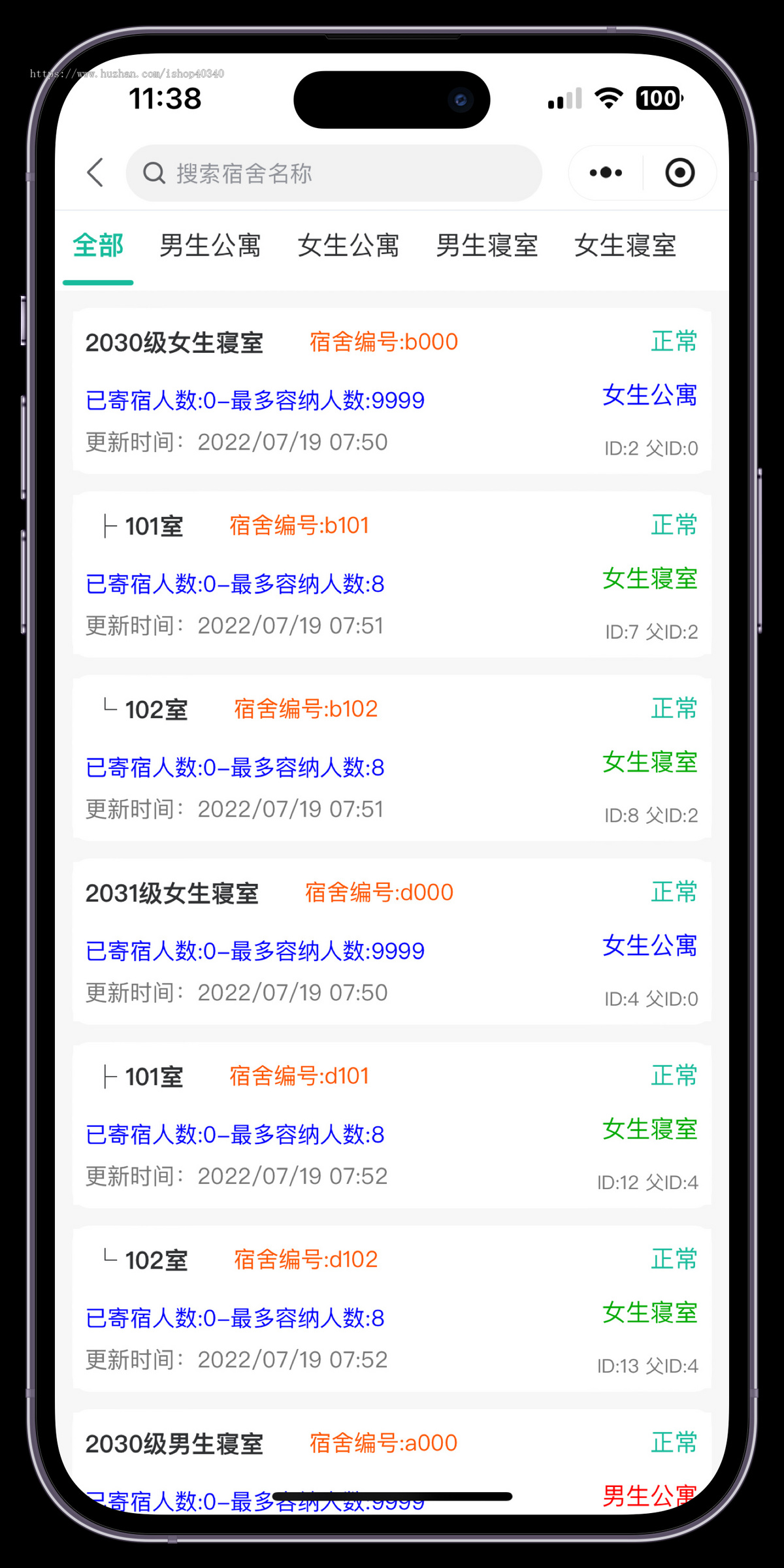 学校信息化管理系统中小学教育管理小程序学校管理系统