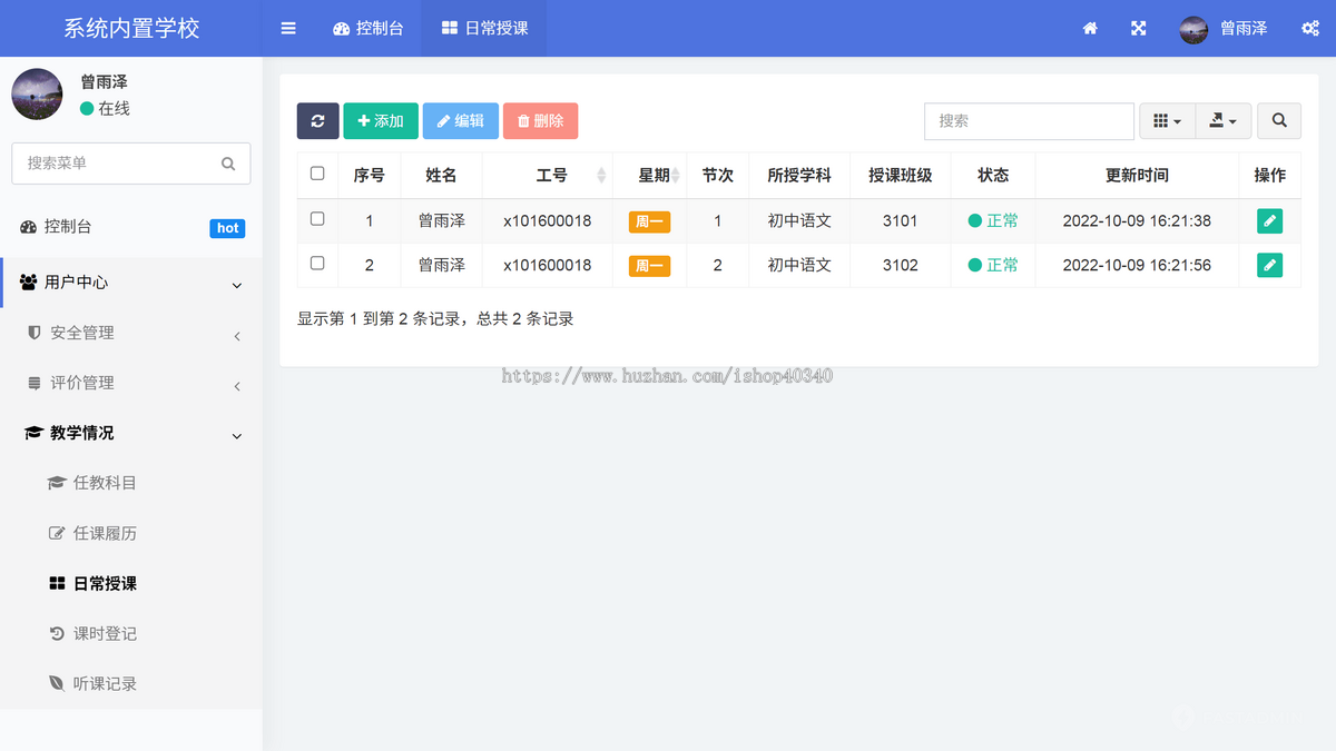 学校信息化管理系统中小学教育管理小程序学校管理系统