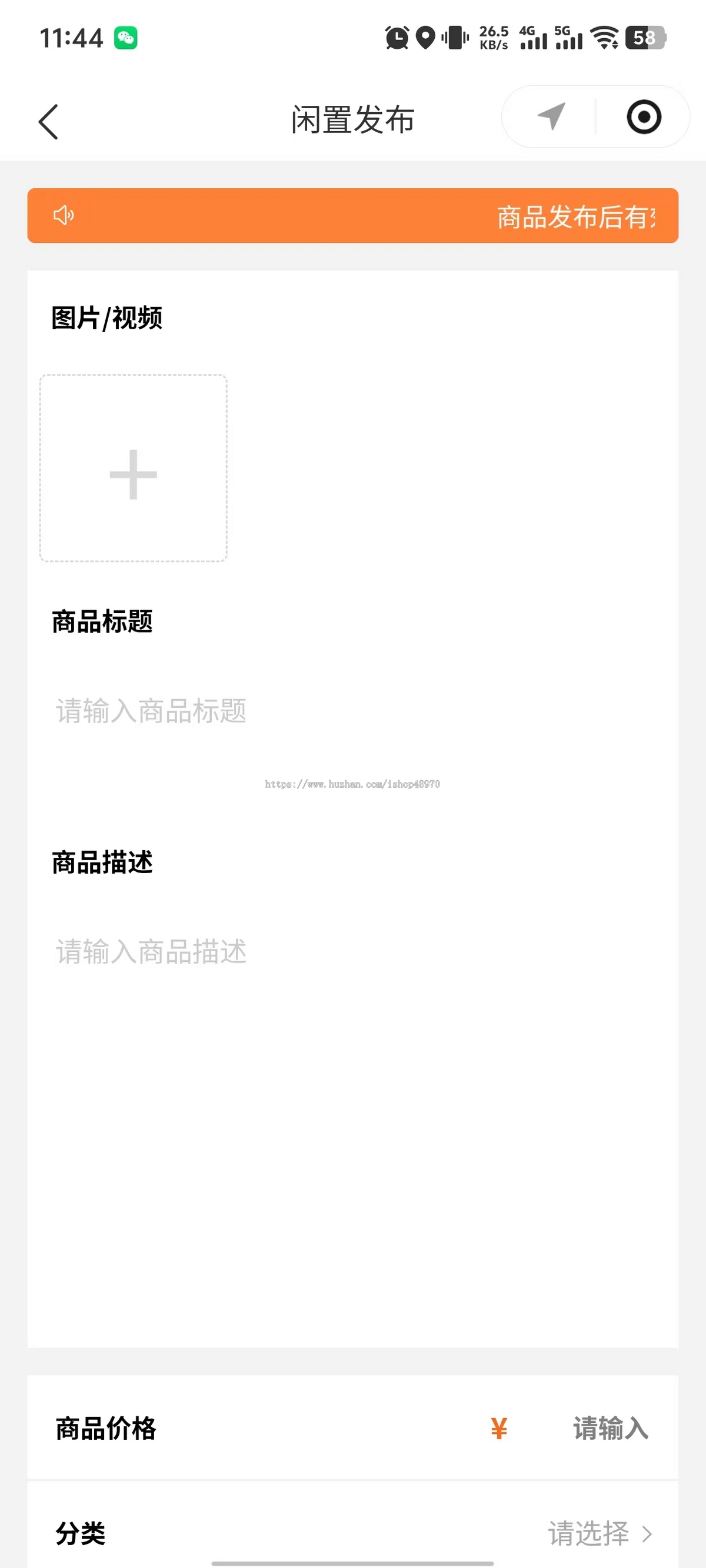 闲置变现源码小程序一键操作 • 同城便捷交易 • 全流程保障