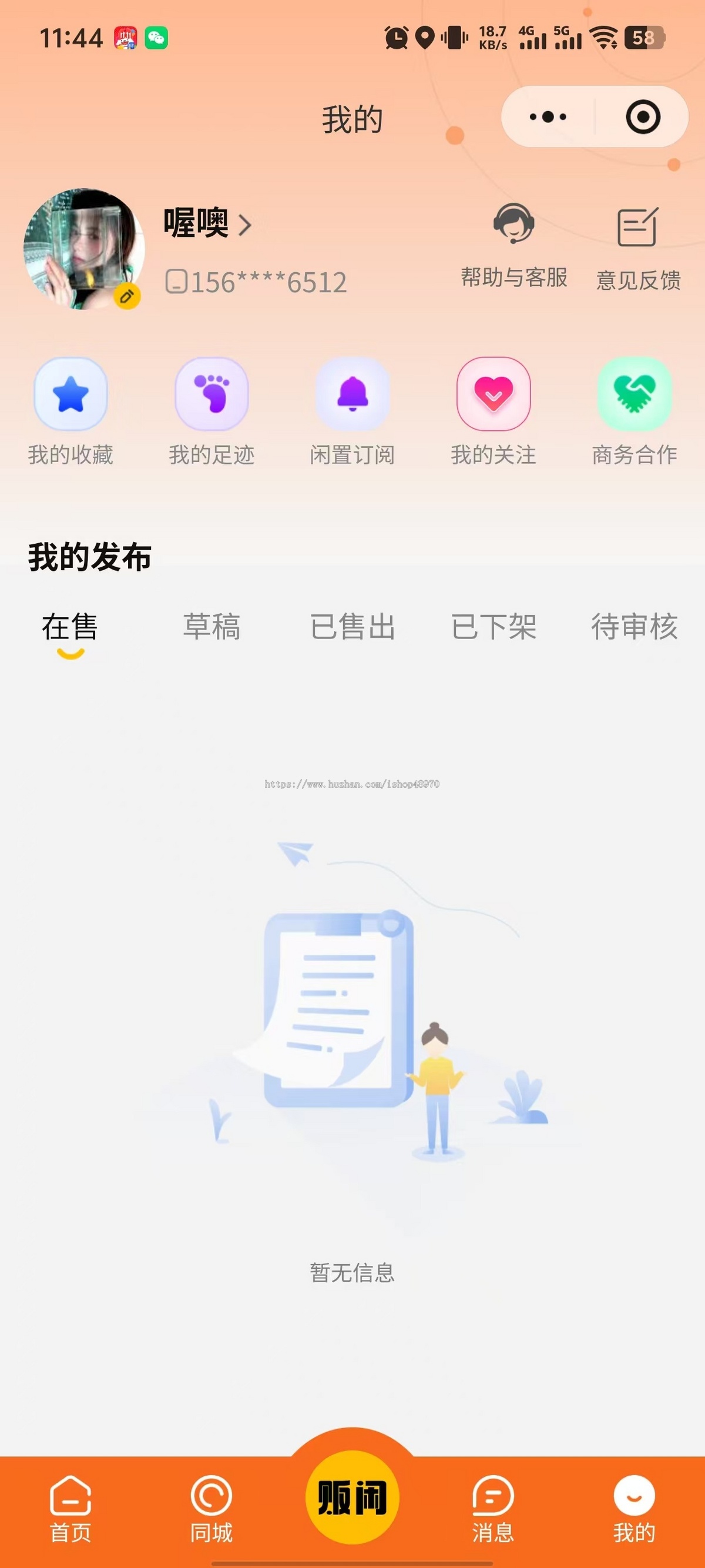 闲置变现源码小程序一键操作 • 同城便捷交易 • 全流程保障