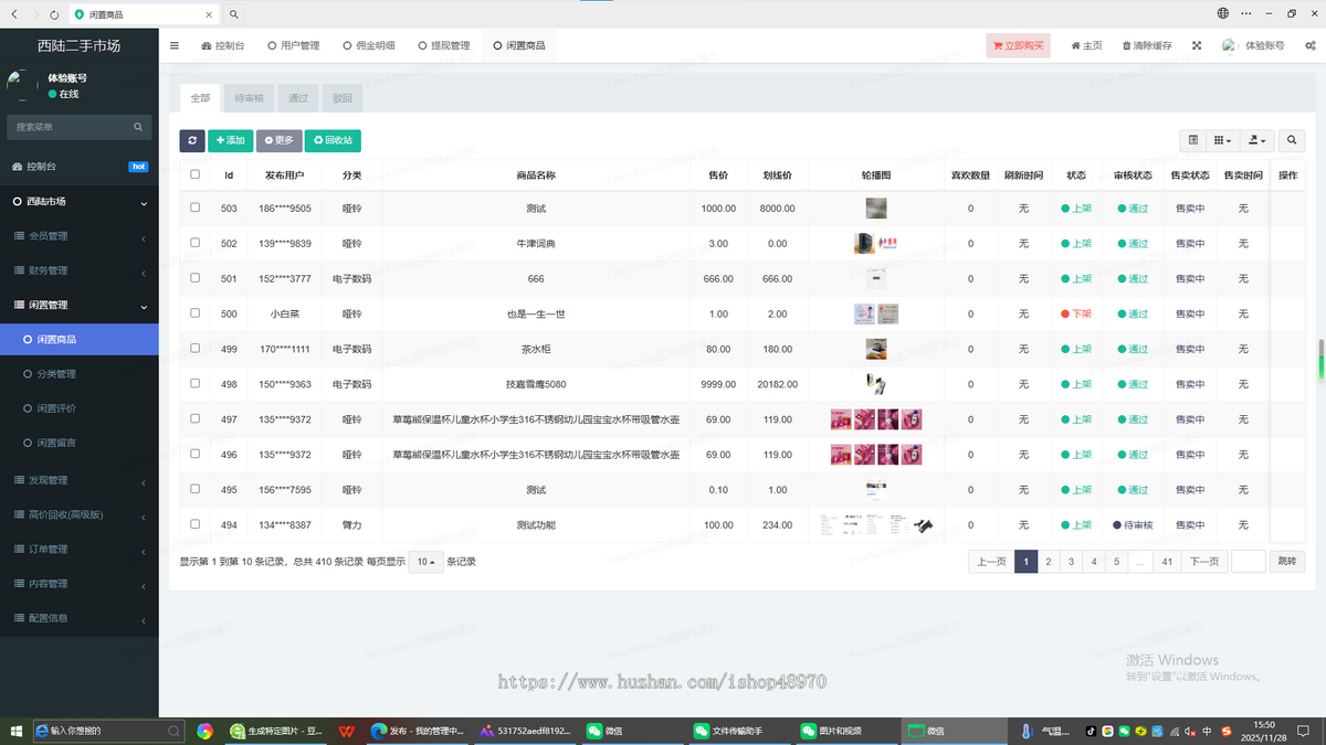 闲置变现源码小程序一键操作 • 同城便捷交易 • 全流程保障