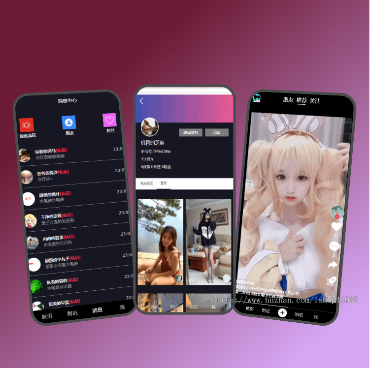 短视频软件app开发购物商城带货直播礼物打赏仿抖音系统广告联盟推广分销平台源码搭建