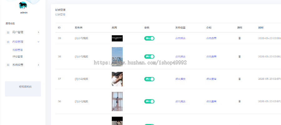 短视频软件app开发购物商城带货直播礼物打赏仿抖音系统广告联盟推广分销平台源码搭建