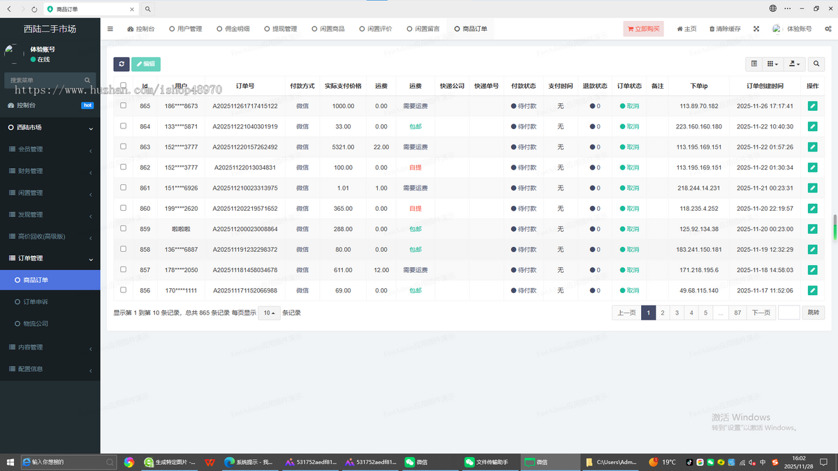 二手闲置源码/交易集市发现、交易、社交、收益
