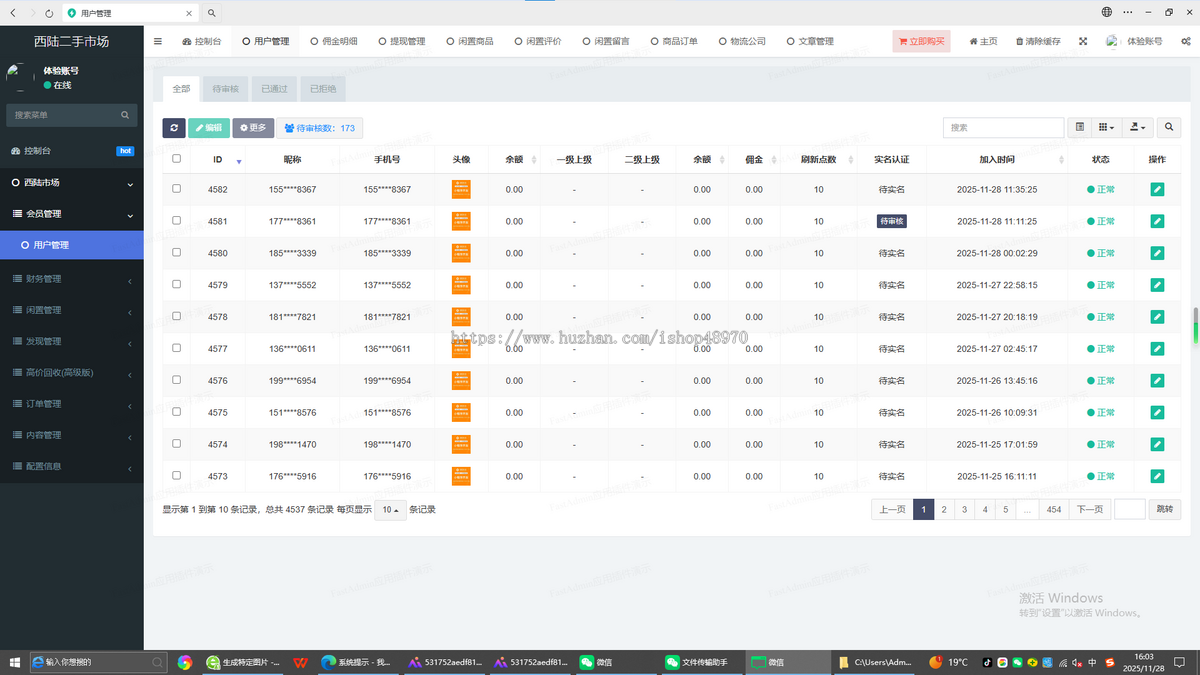 二手闲置源码/交易集市发现、交易、社交、收益