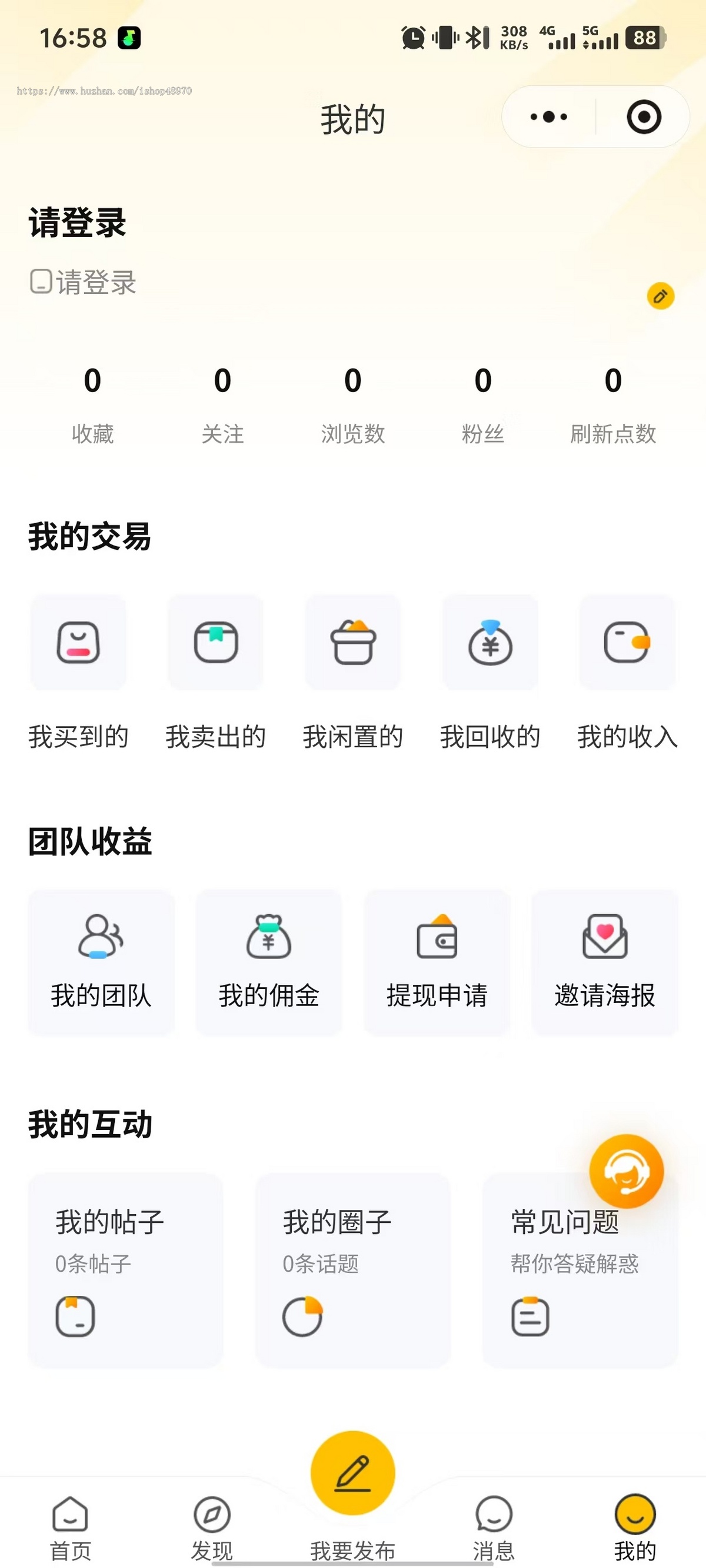 二手闲置源码/交易集市发现、交易、社交、收益
