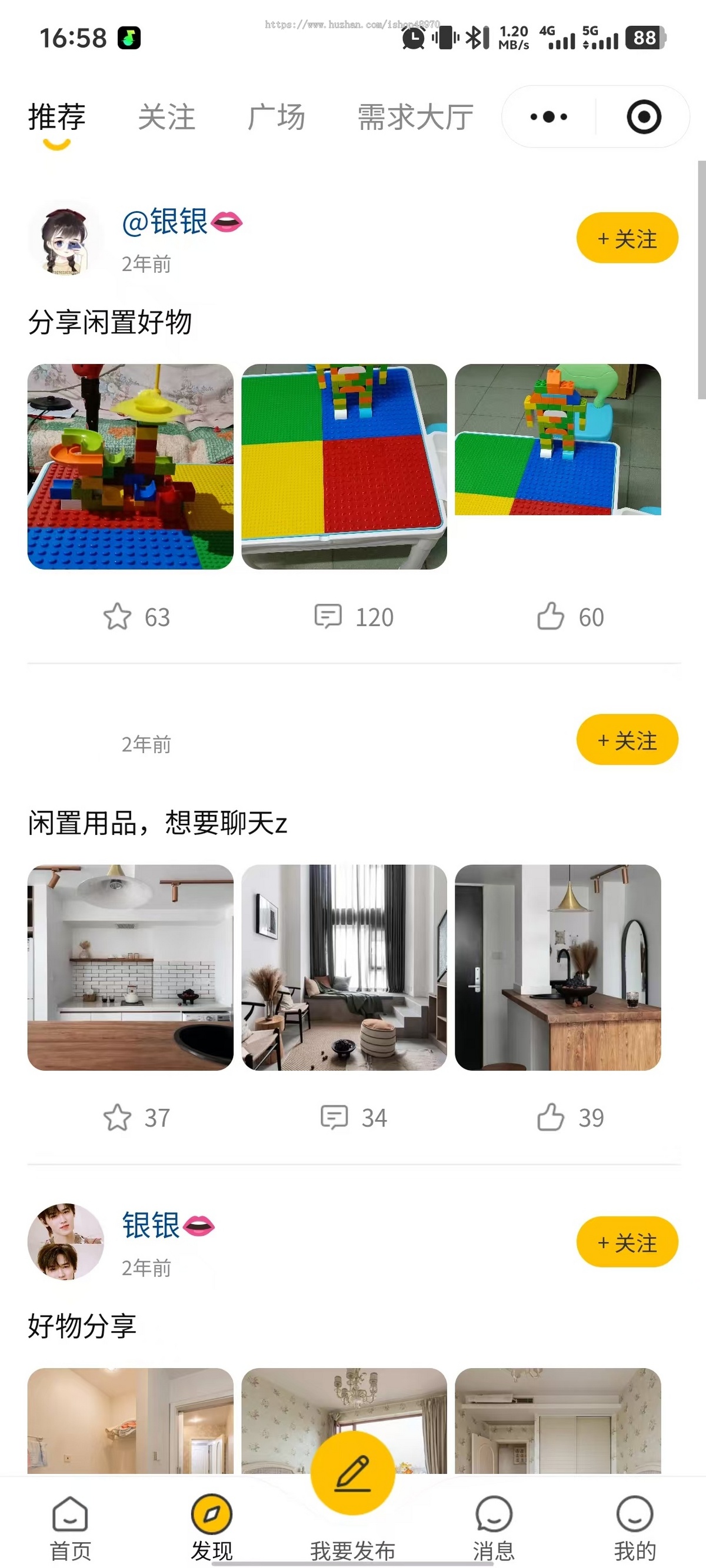 二手闲置源码/交易集市发现、交易、社交、收益