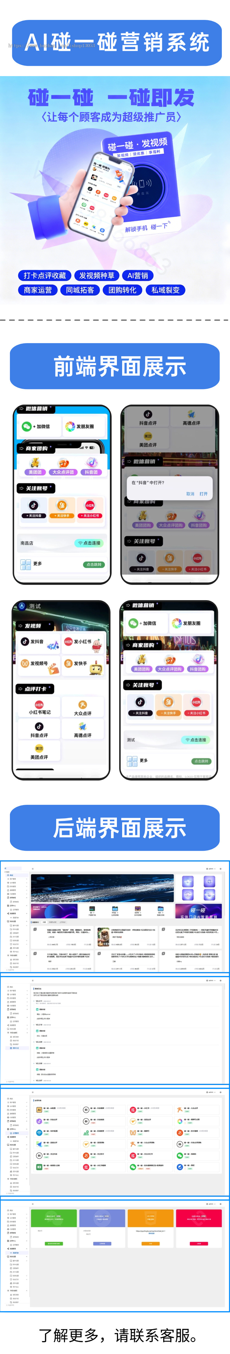 nfc碰一碰碰一碰营销卡片碰一碰ai同城获客 同城ai智能拓客程序 爆店卡营销活动推广