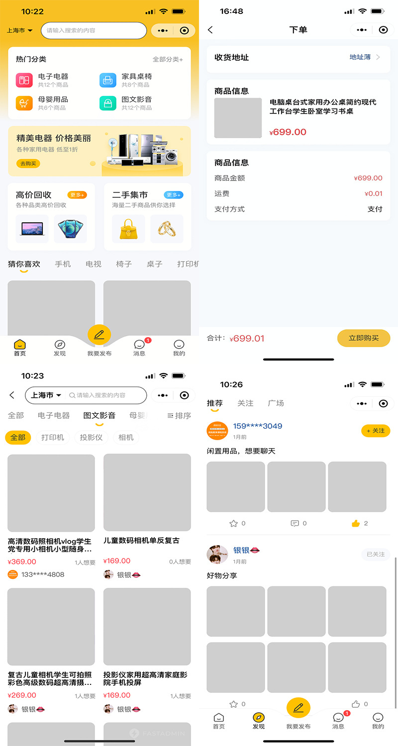 新版仿闲鱼交易小程序定制闲置物品交易平台软件开发二手物品买卖闲置物品信息发布系统