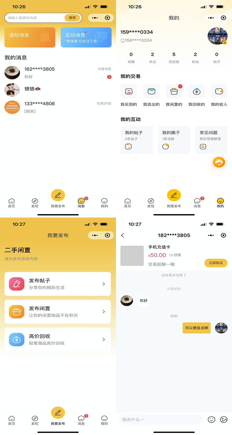 新版仿闲鱼交易小程序定制闲置物品交易平台软件开发二手物品买卖闲置物品信息发布系统