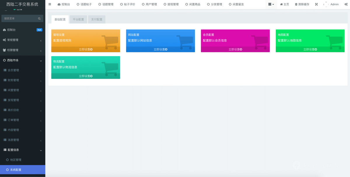 新版仿闲鱼交易小程序定制闲置物品交易平台软件开发二手物品买卖闲置物品信息发布系统