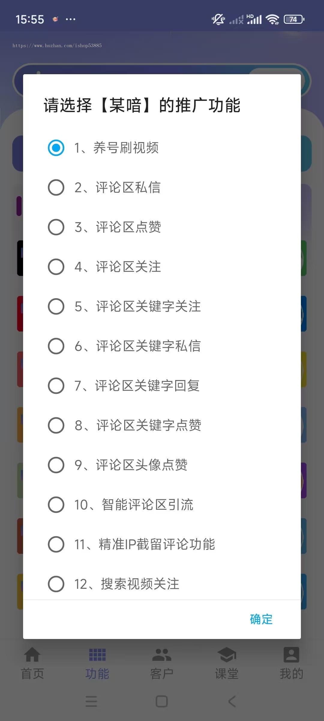 抖音截流获客软件精准客源拓客采集短视频询盘ai智能获客系统获客引流软件截流获客软件