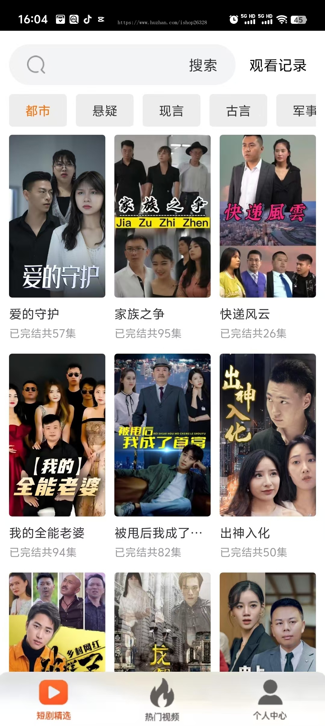 短视频短剧系统APP对接广告联盟搭建小游戏小程序对接广告，短剧带版权定制开发