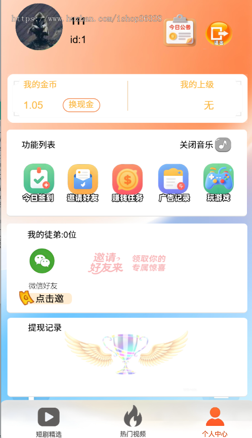 短视频短剧系统APP对接广告联盟搭建小游戏小程序对接广告，短剧带版权定制开发