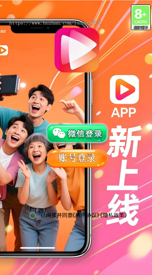 短视频短剧系统APP对接广告联盟搭建小游戏小程序对接广告，短剧带版权定制开发