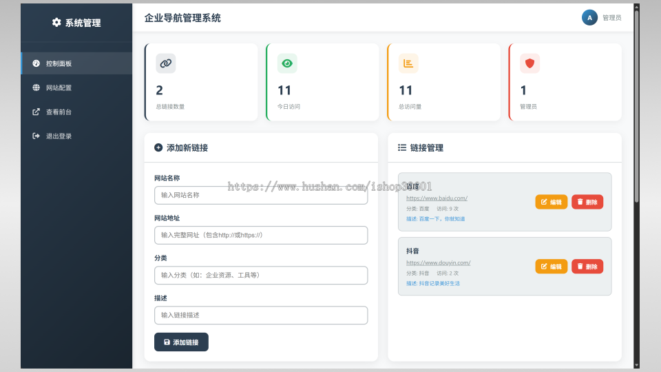 网址导航落地页网址跳转导航页