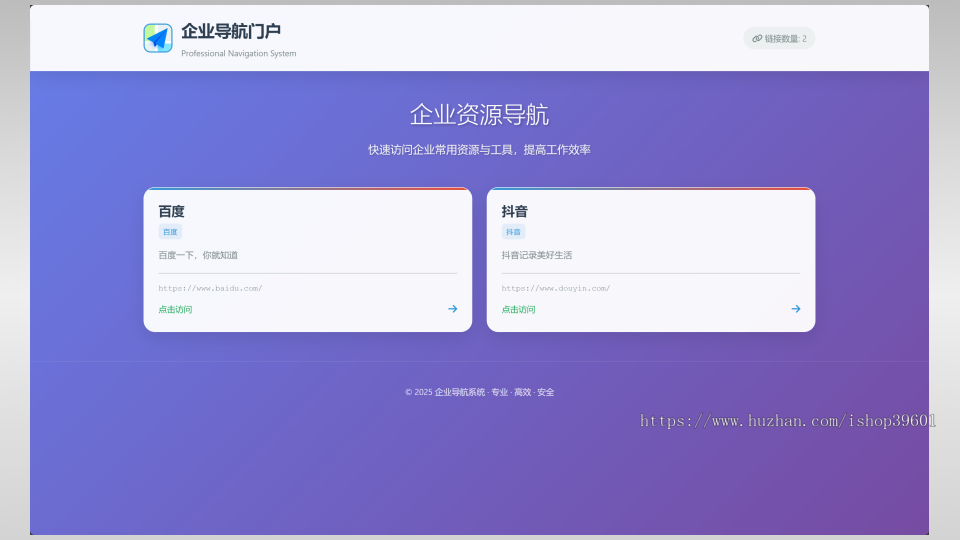 网址导航落地页网址跳转导航页