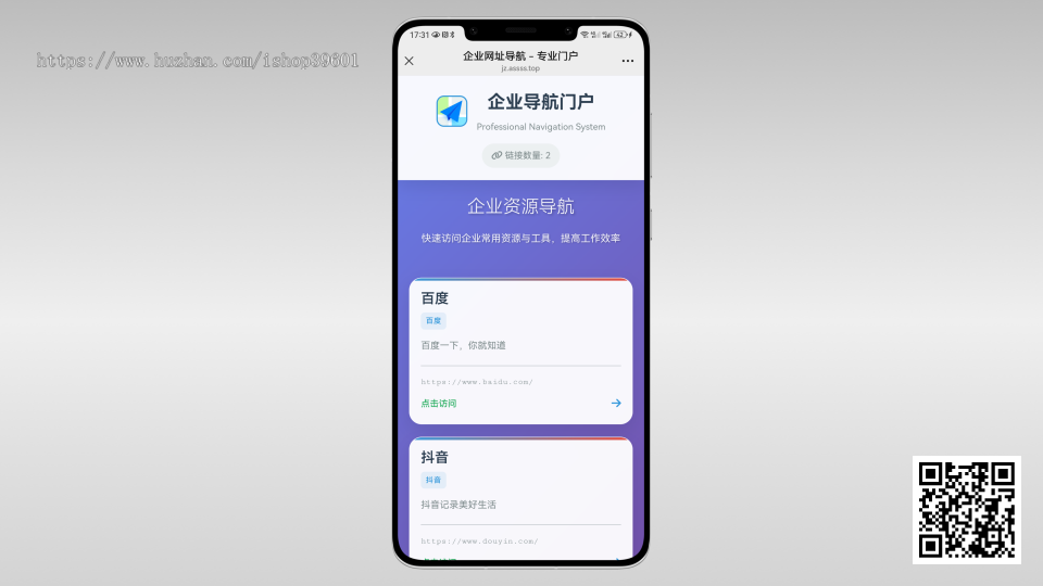 网址导航落地页网址跳转导航页