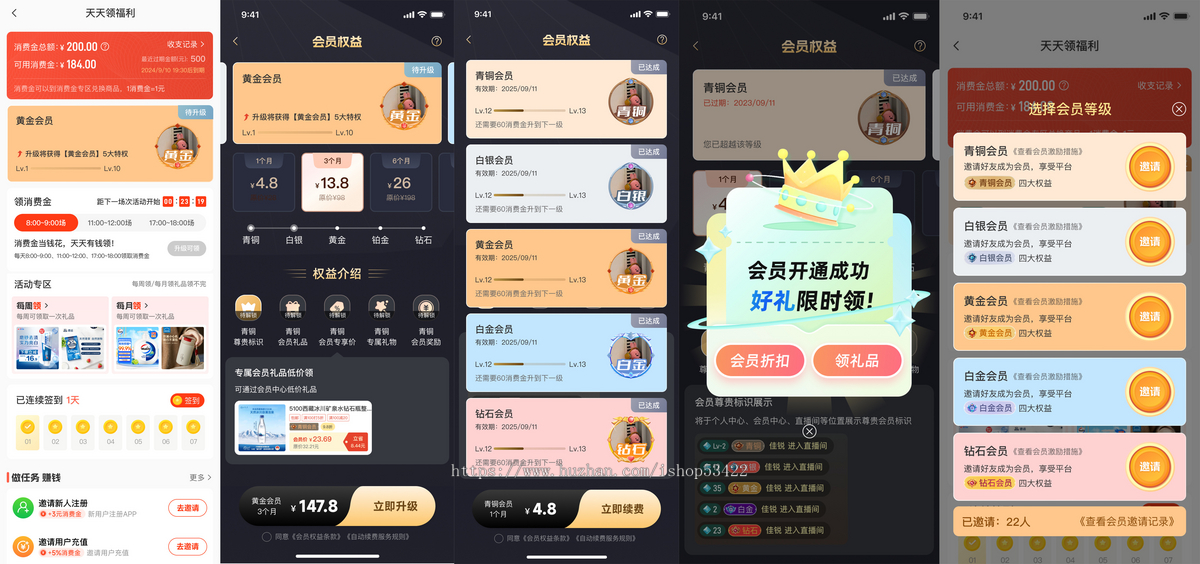 ReactNative 热更新App电商+IOS+Android+小程序+JavaWeb后台管理系统