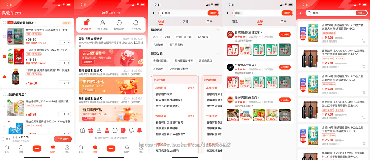 ReactNative 热更新App电商+IOS+Android+小程序+JavaWeb后台管理系统