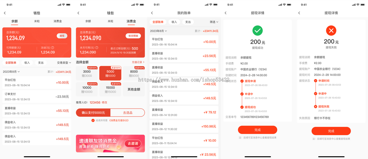 ReactNative 热更新App电商+IOS+Android+小程序+JavaWeb后台管理系统