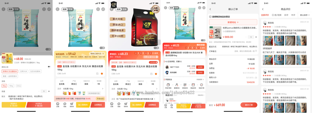 ReactNative 热更新App电商+IOS+Android+小程序+JavaWeb后台管理系统