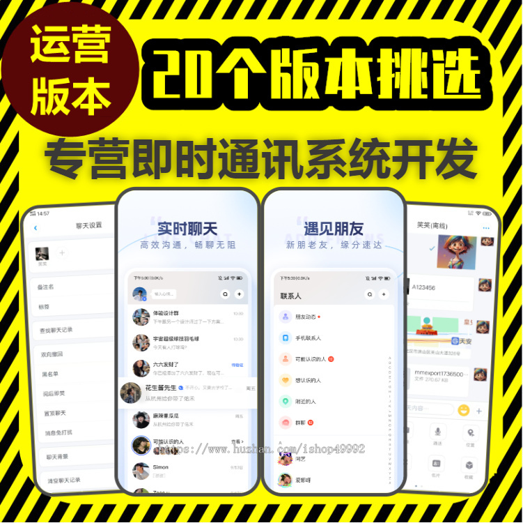 im即时通讯app开发音视频通话手气红包双向撤回支付系统私聊群聊万人大群软件源码搭建