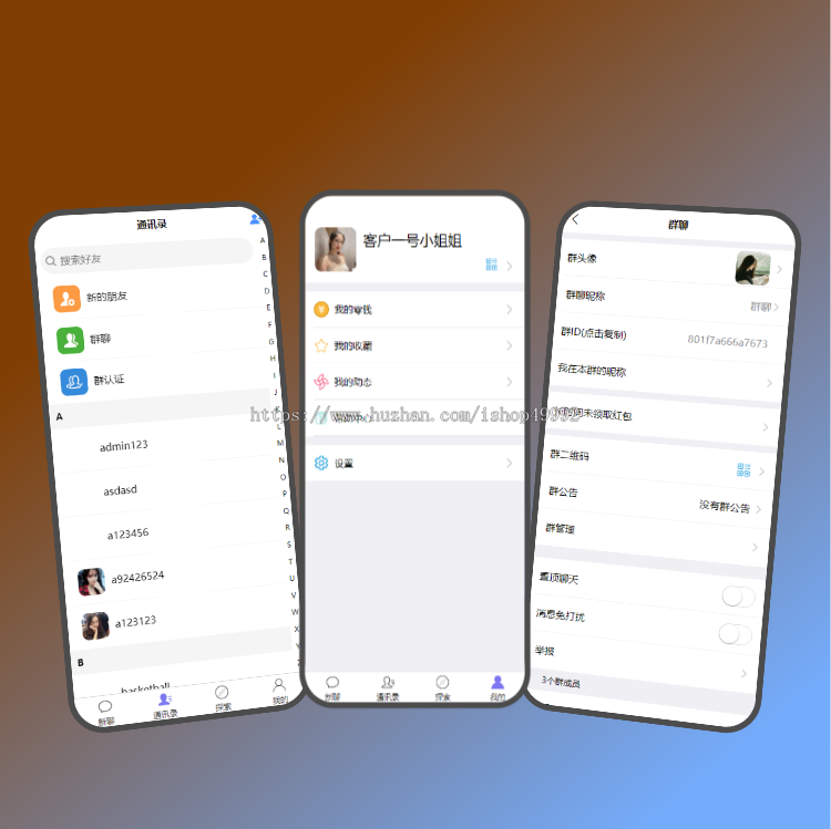 即时通讯APP开发视频会议音视频im双向撤回群聊私聊红包转账阅后即焚系统搭建源码部署