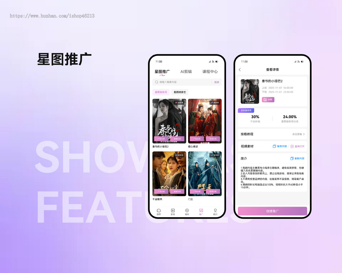 智能剪辑AI漫剧系统，短剧，小说，漫剧，融合鲤享，爱创助手等多个系统，全新升级版