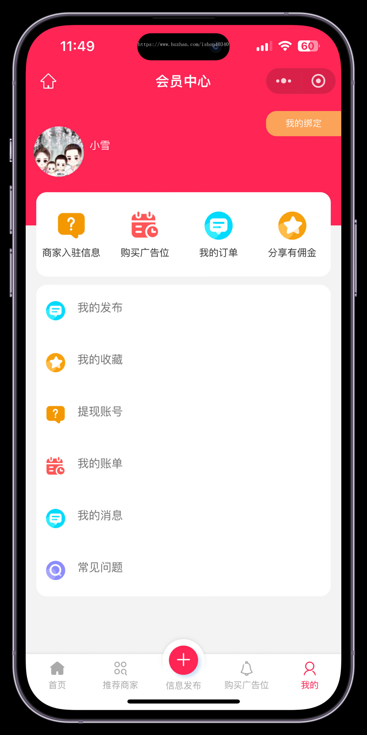 同城信息系统同城招聘信息发布本地生活信息便民服务租赁二手信息平台
