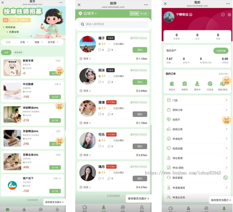 【本月新UI版】仿东郊到家上门服务app小程序同城理疗美容美甲家政推拿足浴SPA技师派单