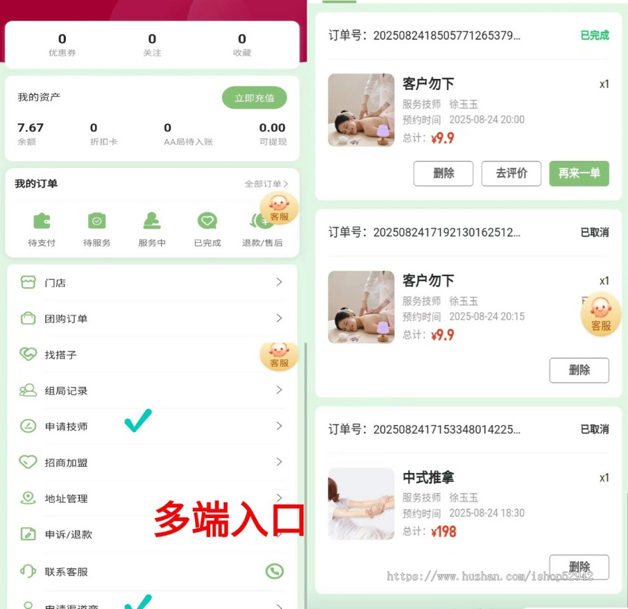 【本月新UI版】仿东郊到家上门服务app小程序同城理疗美容美甲家政推拿足浴SPA技师派单