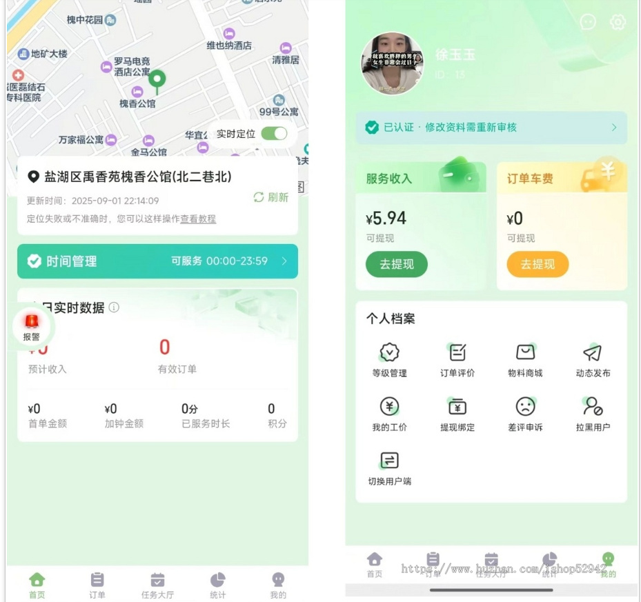 【本月新UI版】仿东郊到家上门服务app小程序同城理疗美容美甲家政推拿足浴SPA技师派单
