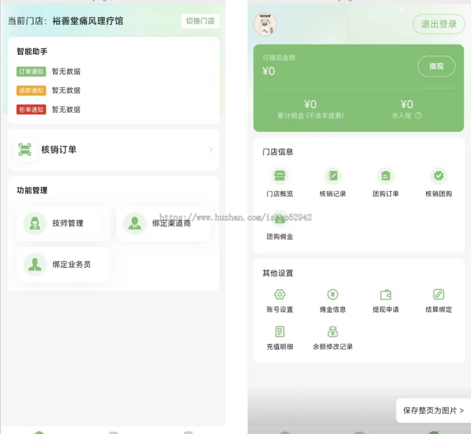 【本月新UI版】仿东郊到家上门服务app小程序同城理疗美容美甲家政推拿足浴SPA技师派单