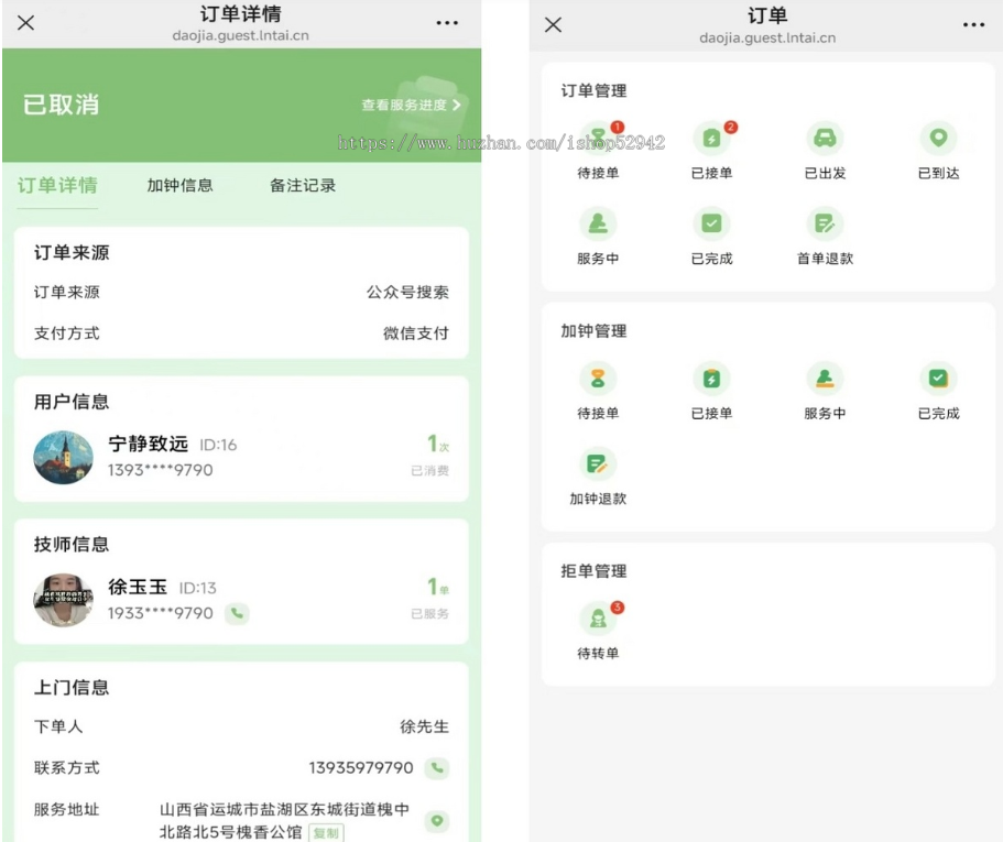 【本月新UI版】仿东郊到家上门服务app小程序同城理疗美容美甲家政推拿足浴SPA技师派单