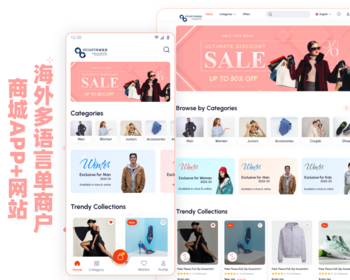 海外单商户商城APP源码,多语言响应式网站,有POS结算系统和发票系统,支持22个海外支付方式