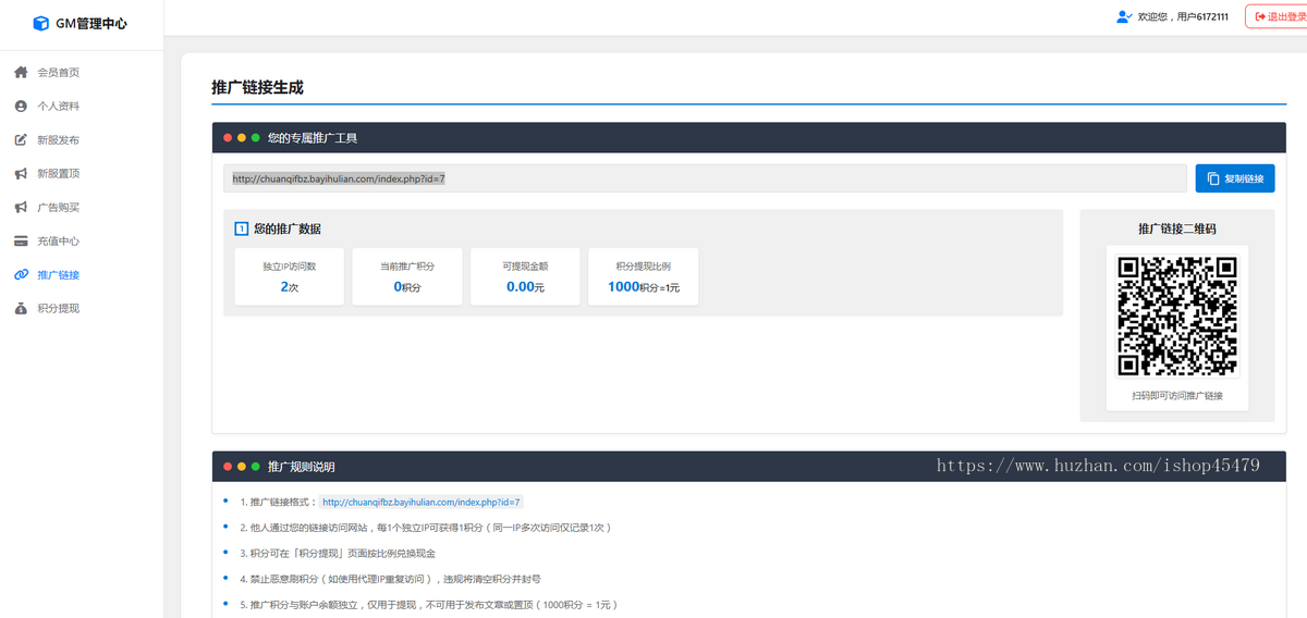 新版传奇发bu站源码游戏发bu站源码会员发布功能后台管理传奇SF网游戏发布系统游戏网