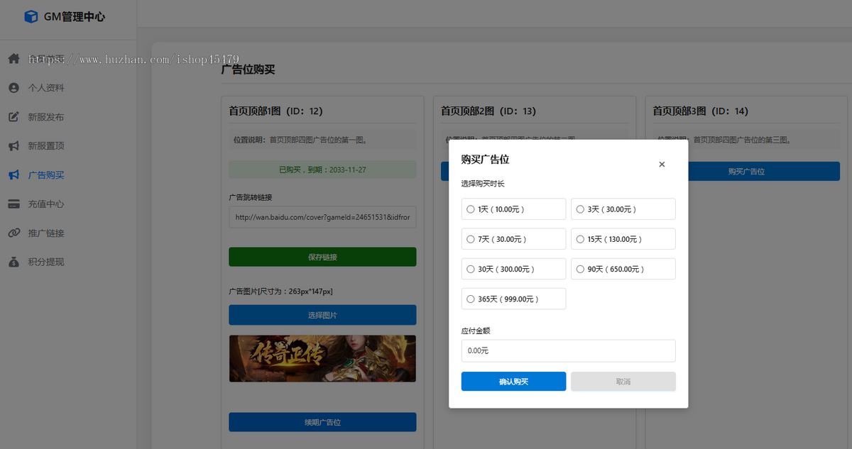 新版传奇发bu站源码游戏发bu站源码会员发布功能后台管理传奇SF网游戏发布系统游戏网