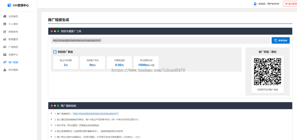 8XF传奇SF站源码发bu站源码会员发布功能后台管理传奇SF网游戏发布系统游戏网