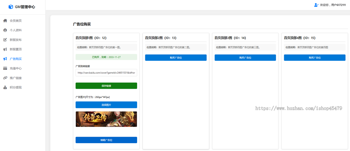 8XF传奇SF站源码发bu站源码会员发布功能后台管理传奇SF网游戏发布系统游戏网