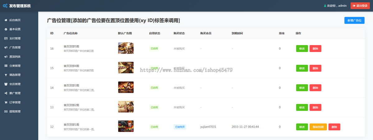 8XF传奇SF站源码发bu站源码会员发布功能后台管理传奇SF网游戏发布系统游戏网