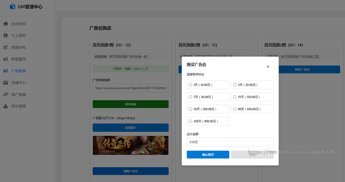 8XF传奇SF站源码发bu站源码会员发布功能后台管理传奇SF网游戏发布系统游戏网