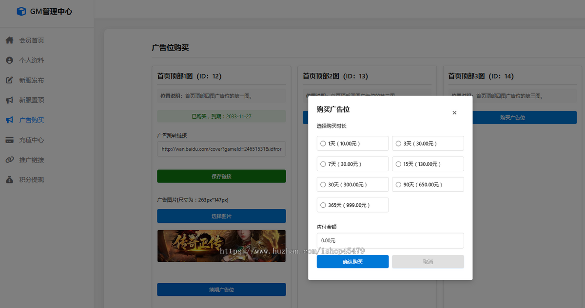 9GM发bu站源码游戏发bu站源码会员发布功能后台管理传奇SF网游戏发布系统游戏网