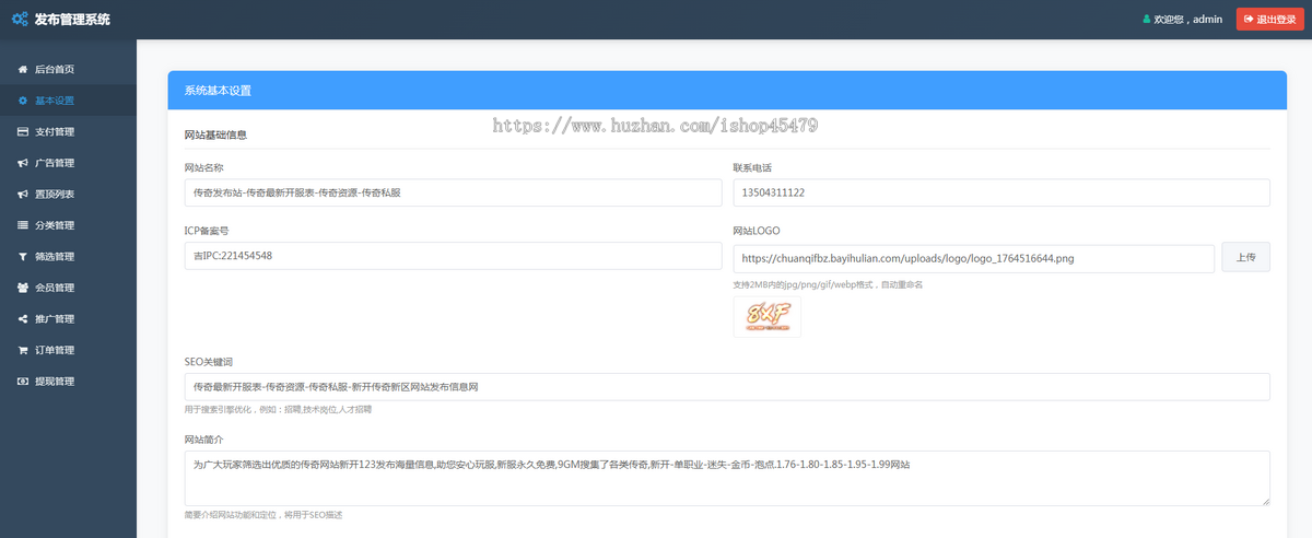 精仿66UC广告源码游戏发bu站源码会员发布功能后台管理传奇SF网游戏发布系统游戏网
